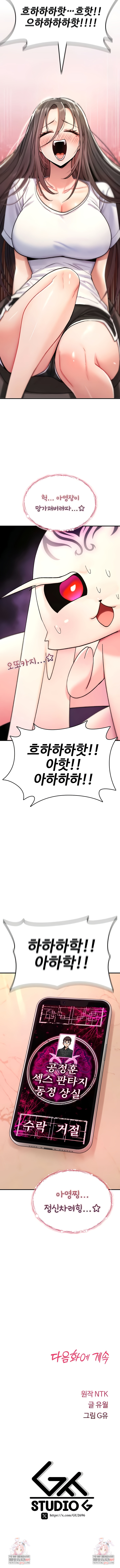 You Won’t Break Me Raw Chapter 9 Page 14