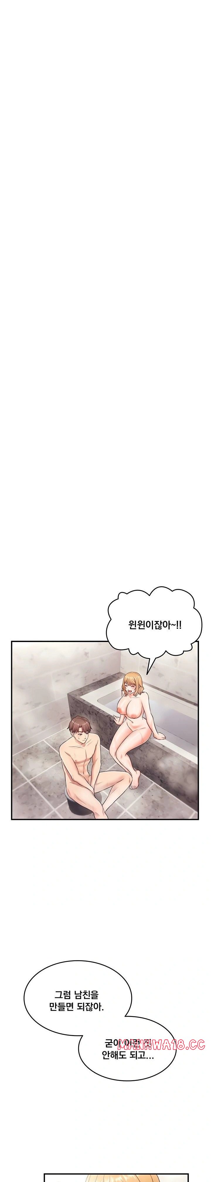 One More Chance Raw Chapter 5 Page 10