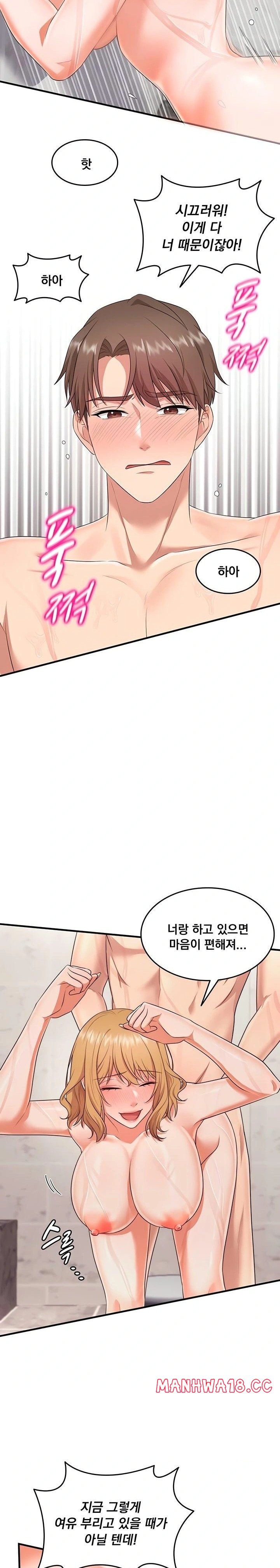 One More Chance Raw Chapter 5 Page 16