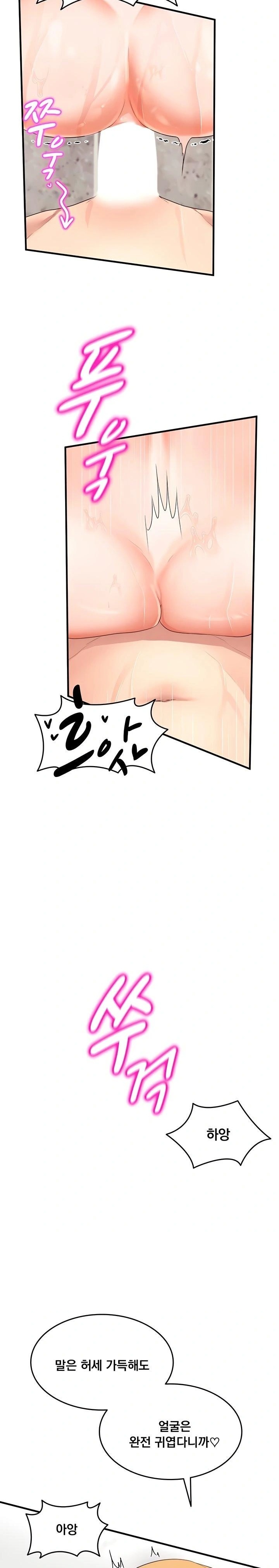 One More Chance Raw Chapter 5 Page 17