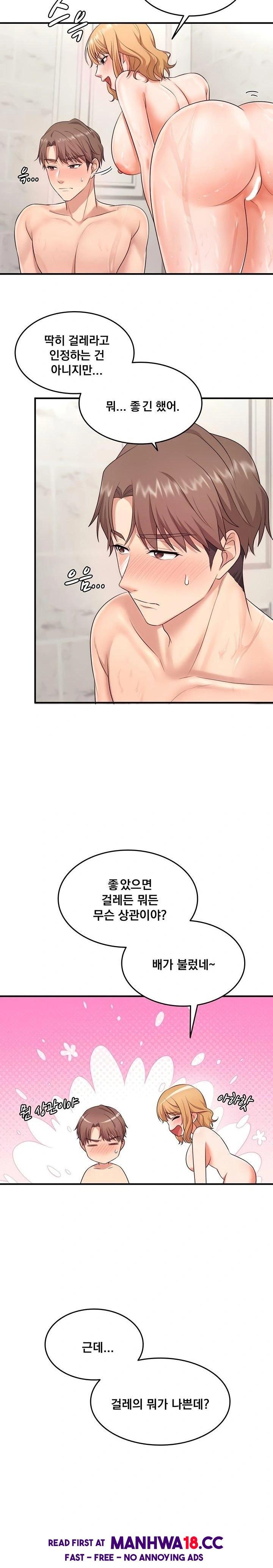 One More Chance Raw Chapter 5 Page 9