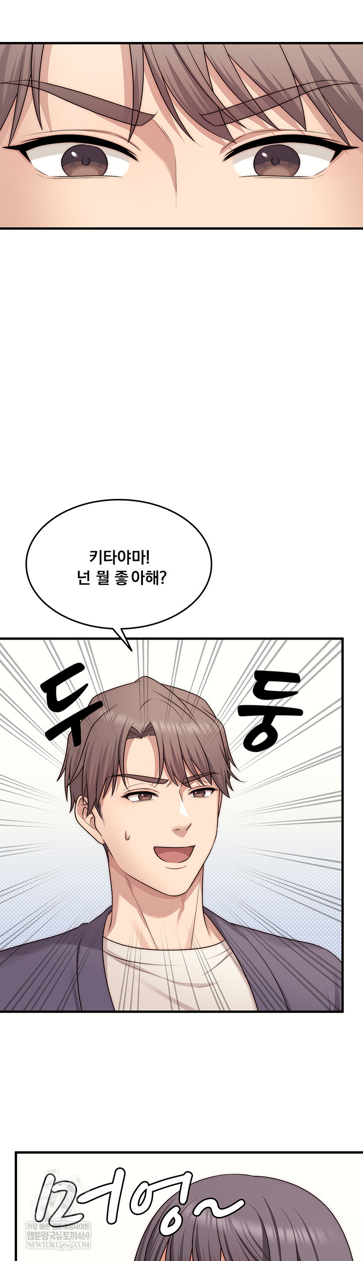 One More Chance Raw Chapter 11 Page 11
