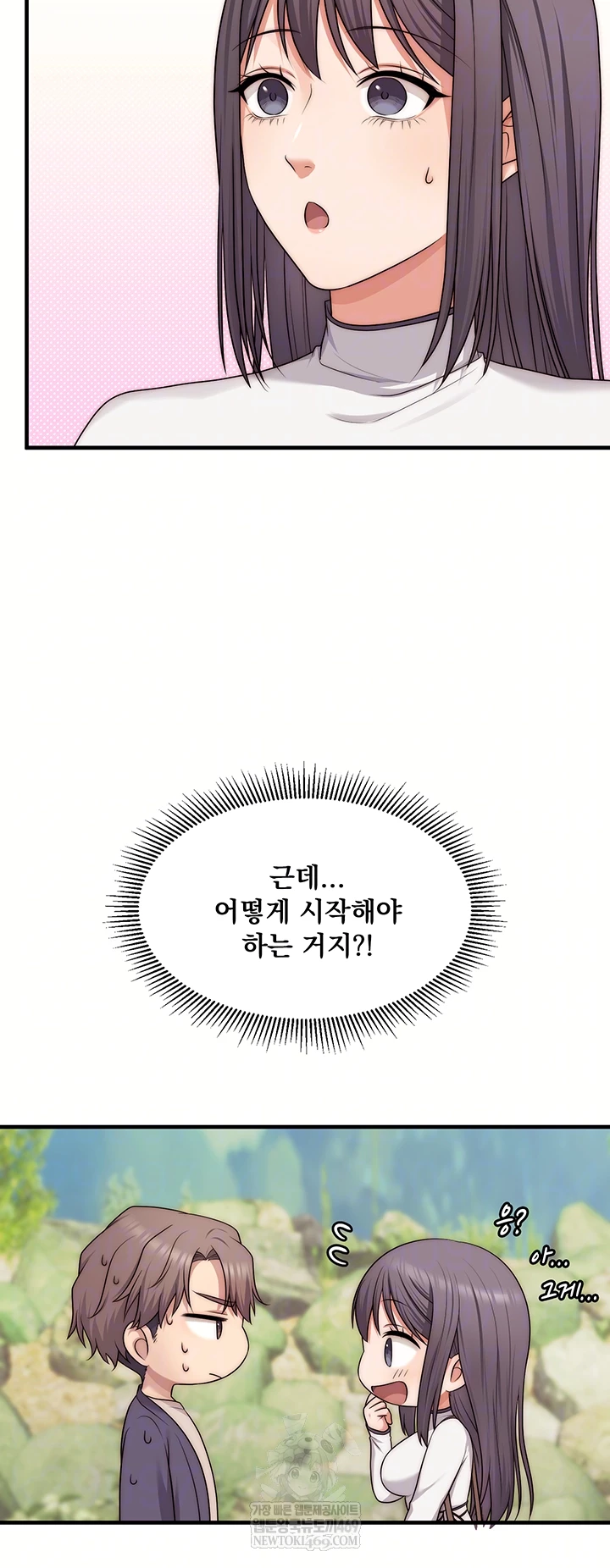 One More Chance Raw Chapter 11 Page 12