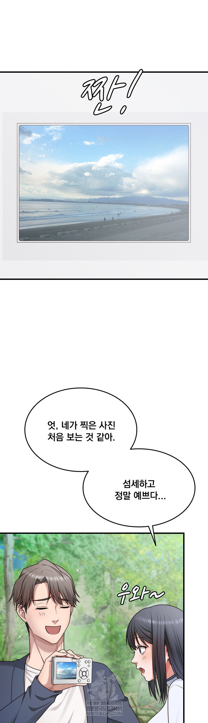 One More Chance Raw Chapter 11 Page 15