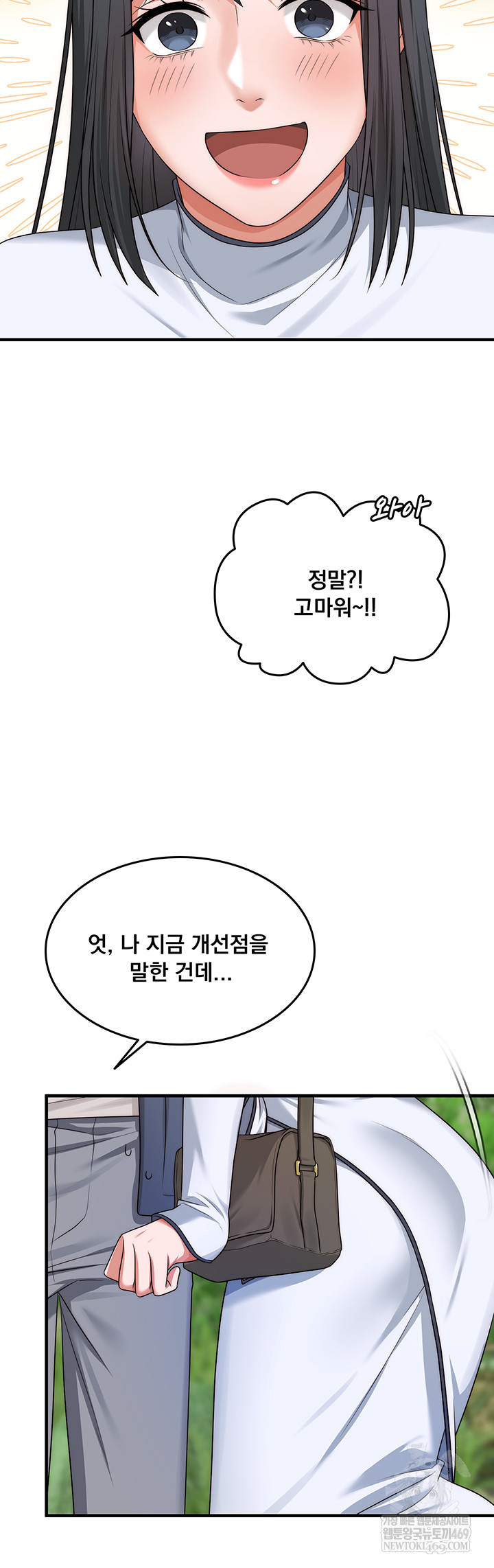 One More Chance Raw Chapter 11 Page 18