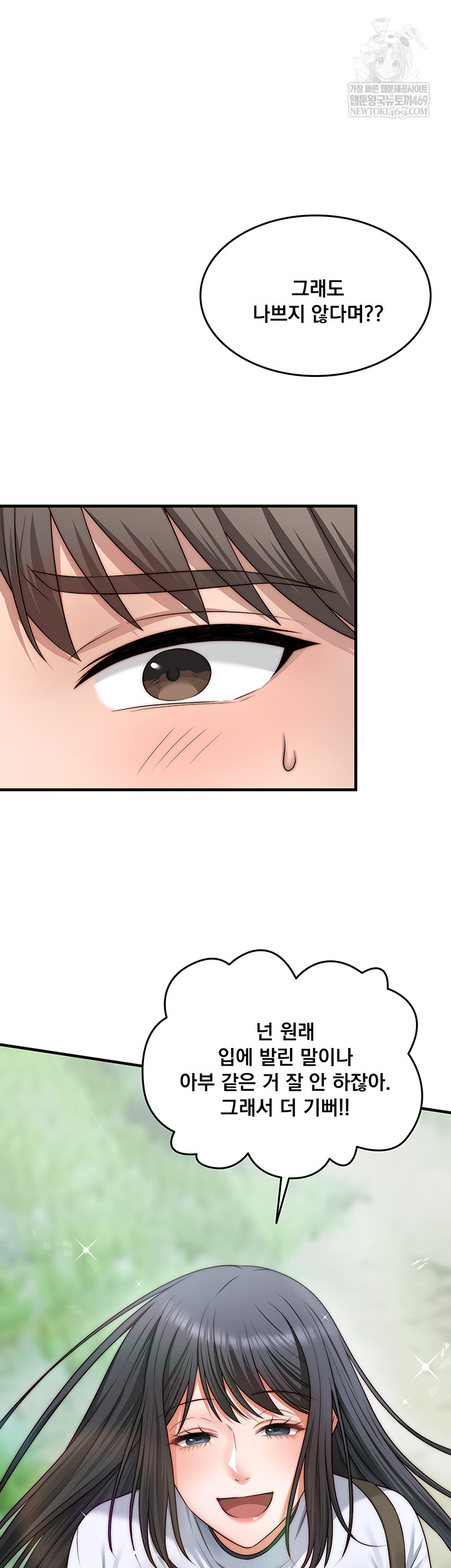 One More Chance Raw Chapter 11 Page 19