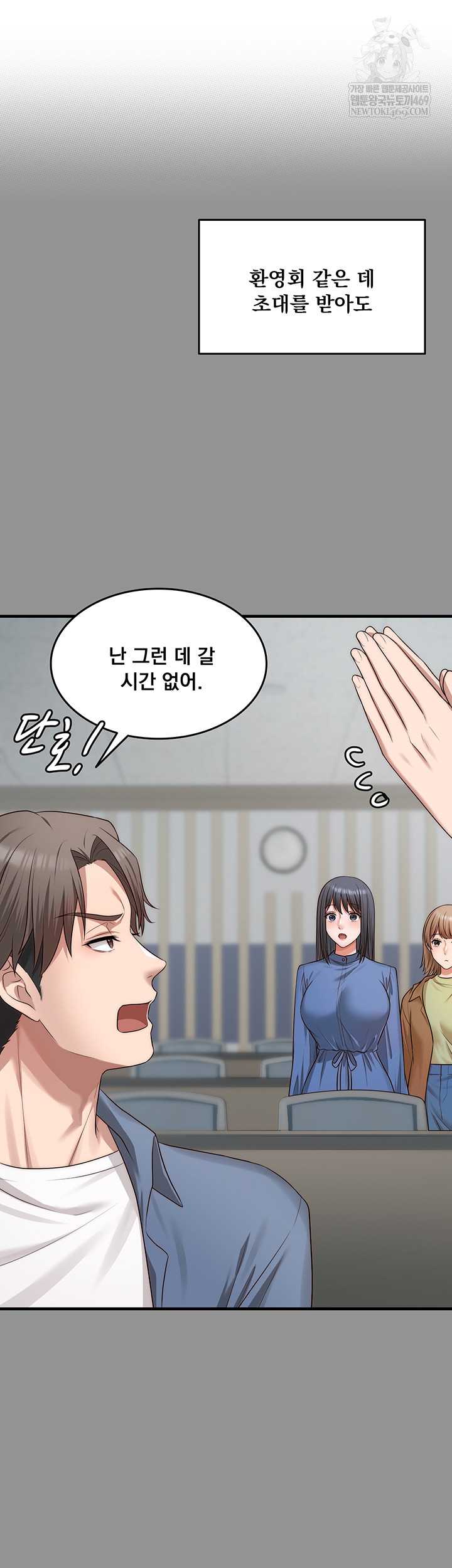 One More Chance Raw Chapter 11 Page 25