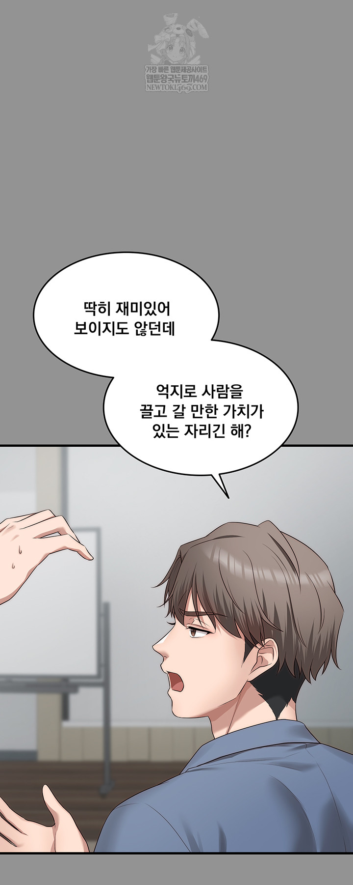 One More Chance Raw Chapter 11 Page 26