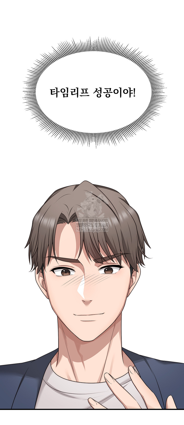 One More Chance Raw Chapter 11 Page 3