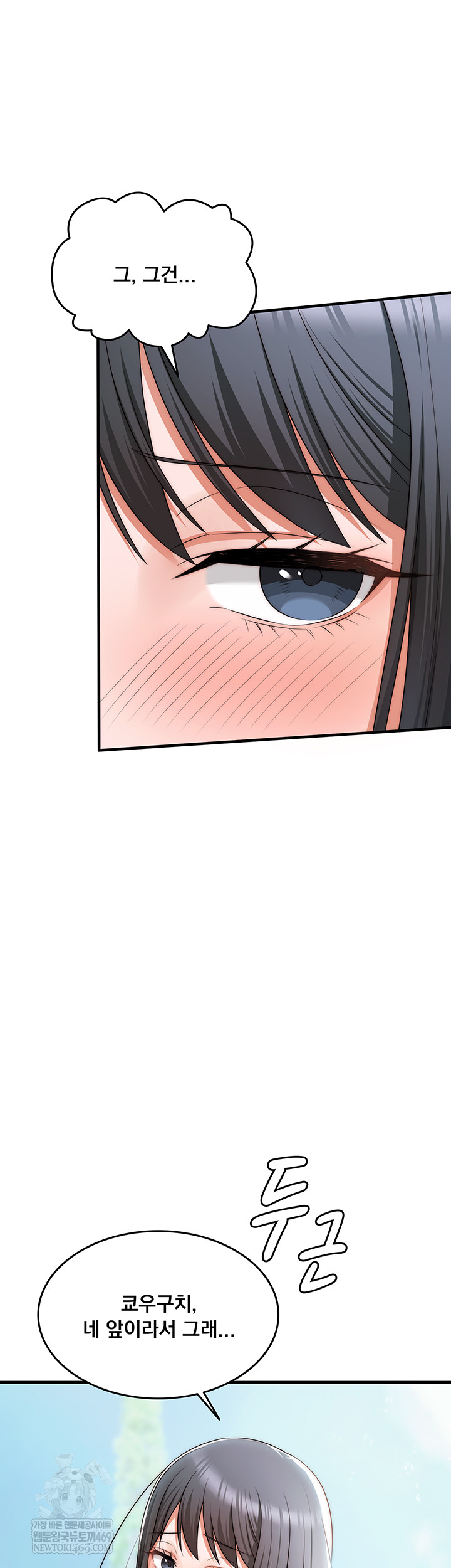 One More Chance Raw Chapter 11 Page 31