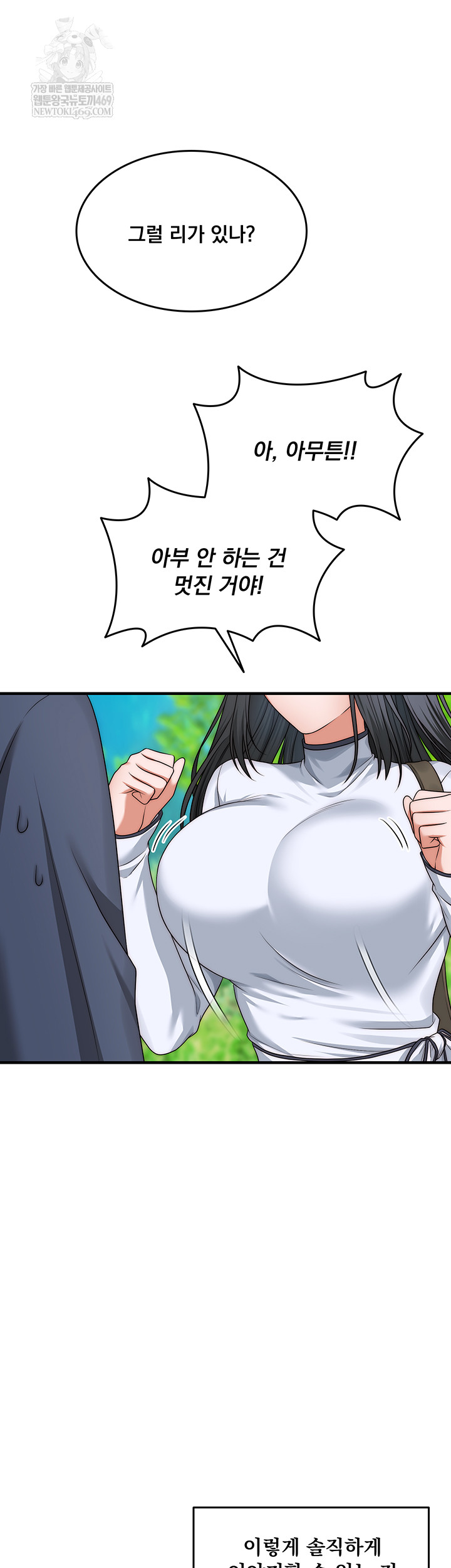 One More Chance Raw Chapter 11 Page 33