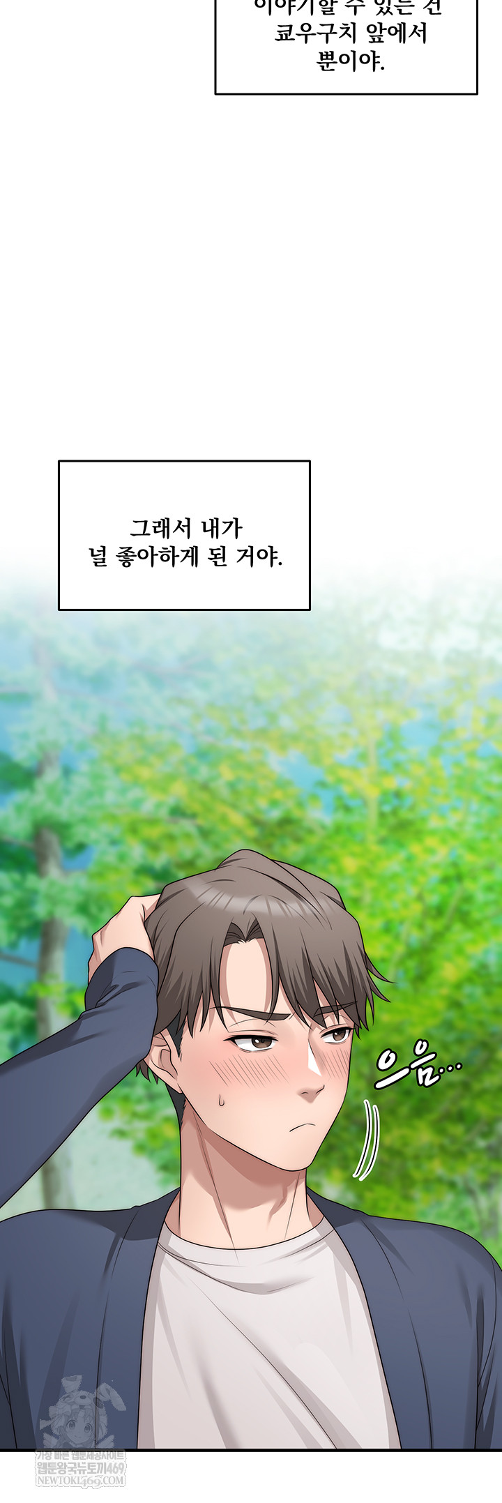 One More Chance Raw Chapter 11 Page 34