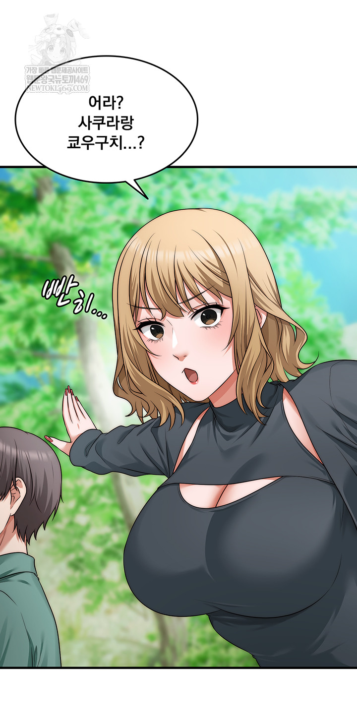 One More Chance Raw Chapter 11 Page 36