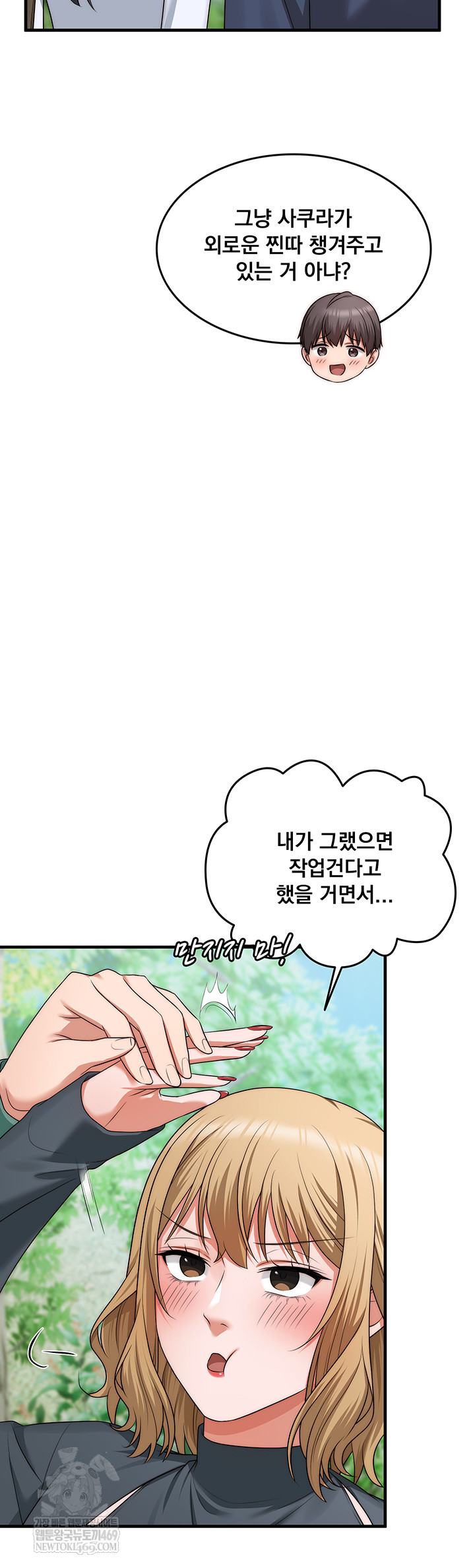 One More Chance Raw Chapter 11 Page 42