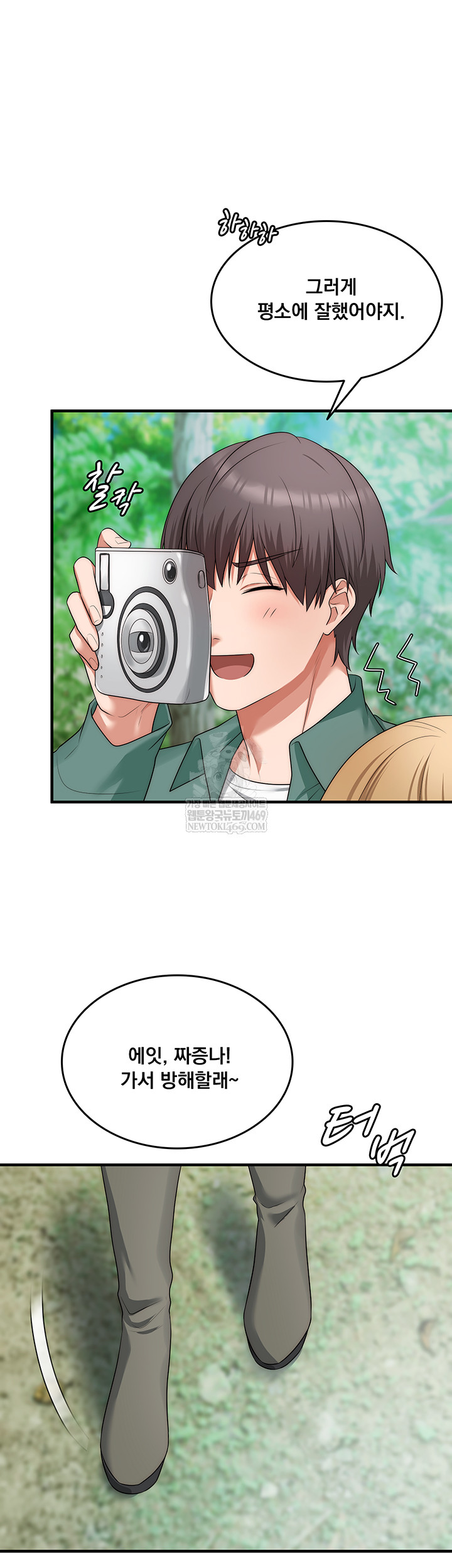 One More Chance Raw Chapter 11 Page 43