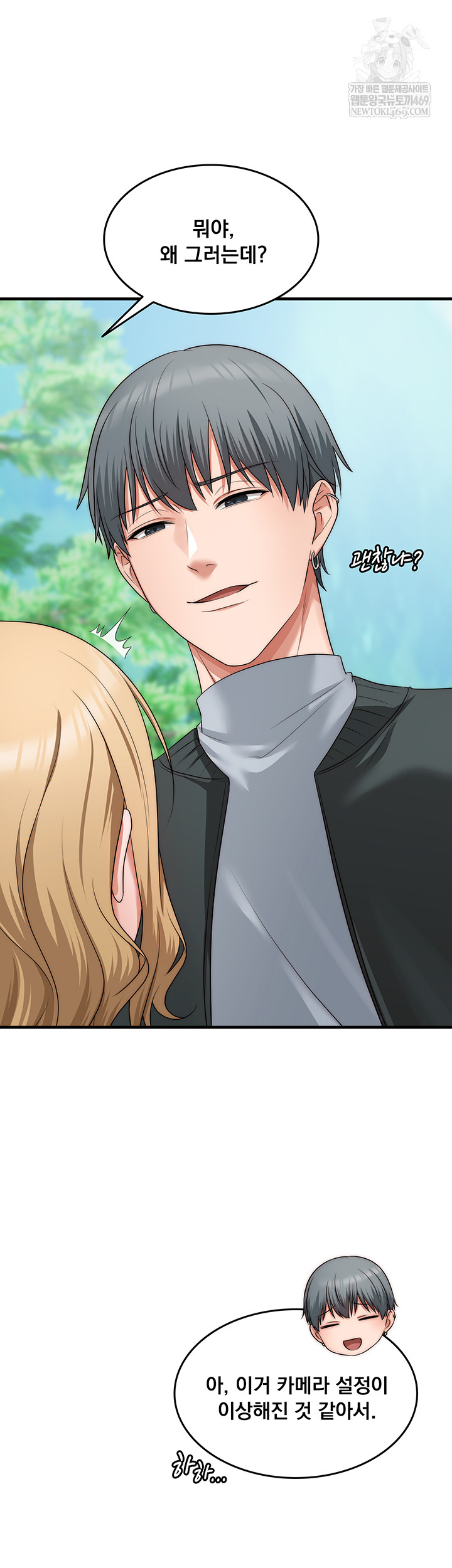 One More Chance Raw Chapter 11 Page 45