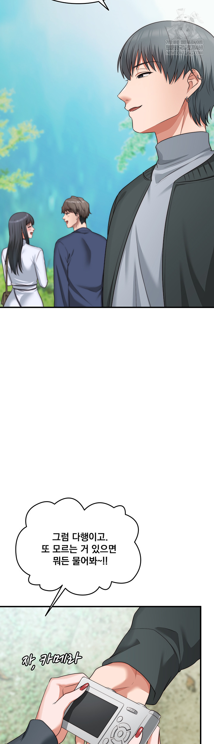 One More Chance Raw Chapter 11 Page 48