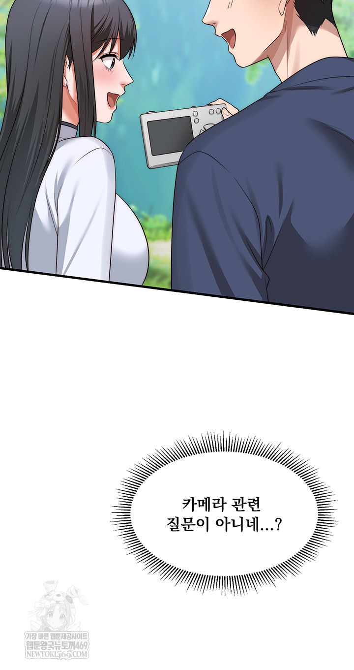 One More Chance Raw Chapter 11 Page 51