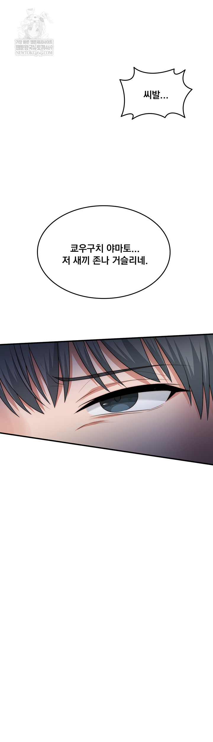 One More Chance Raw Chapter 11 Page 56