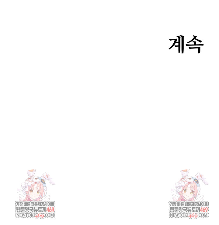 One More Chance Raw Chapter 11 Page 57