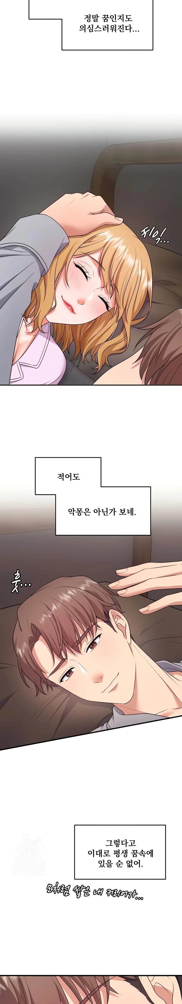 One More Chance Raw Chapter 6 Page 4