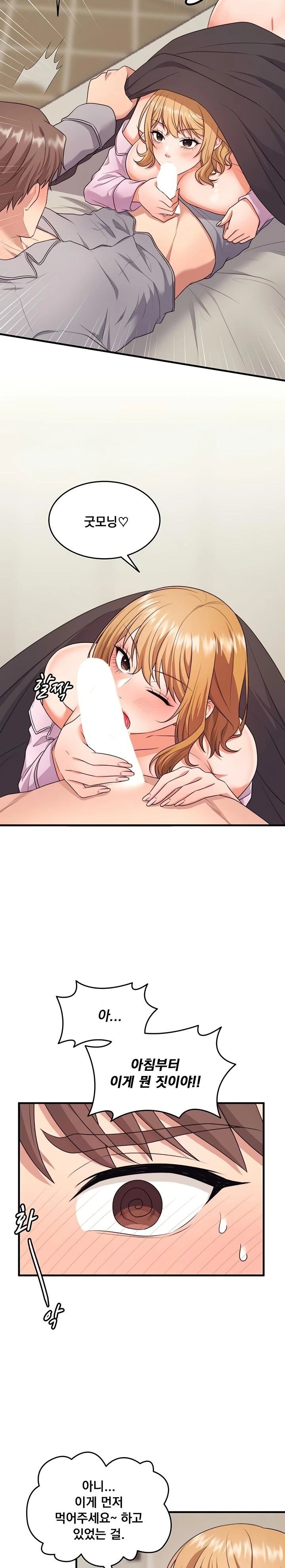 One More Chance Raw Chapter 6 Page 7