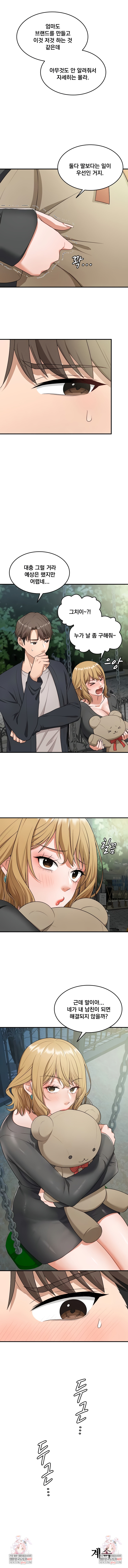 One More Chance Raw Chapter 8 Page 7