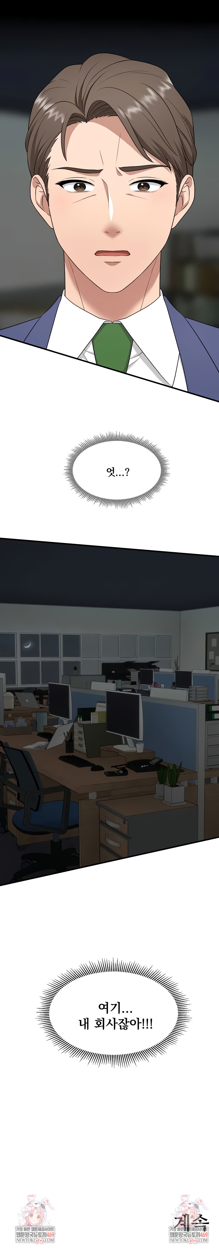 One More Chance Raw Chapter 9 Page 8