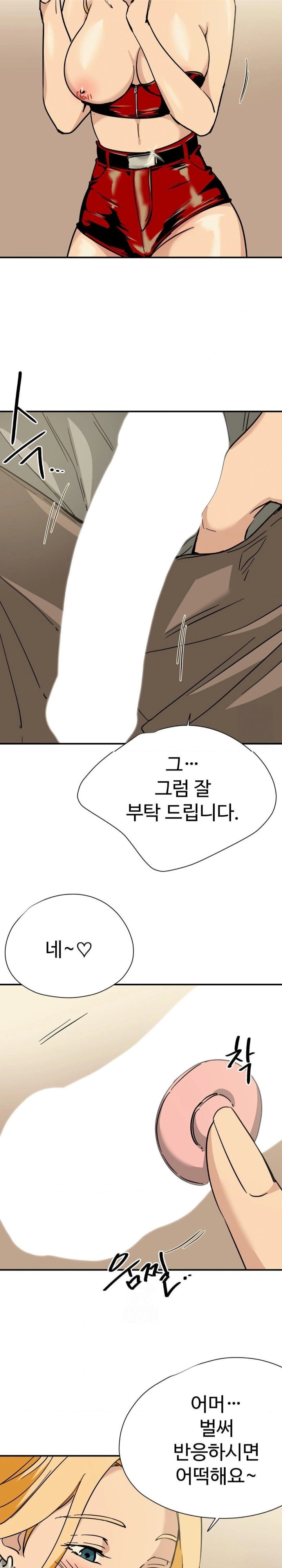 Did It Stand Up Just Now? Raw Chapter 1 Page 7