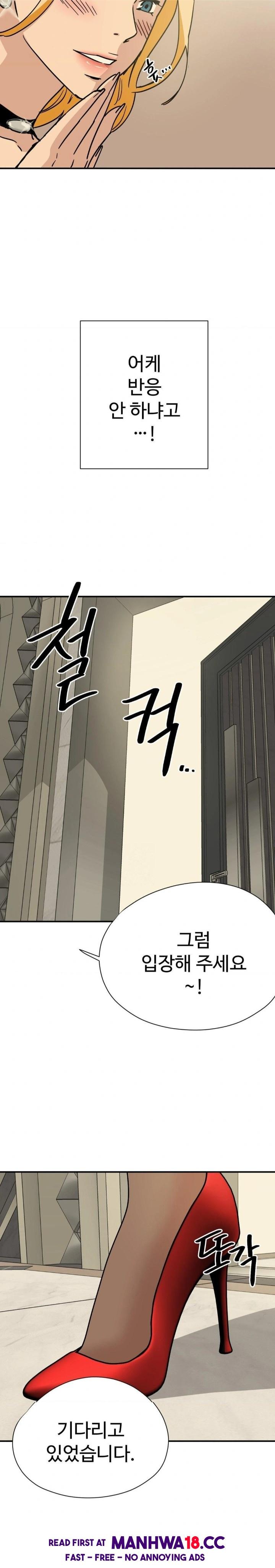 Did It Stand Up Just Now? Raw Chapter 1 Page 8