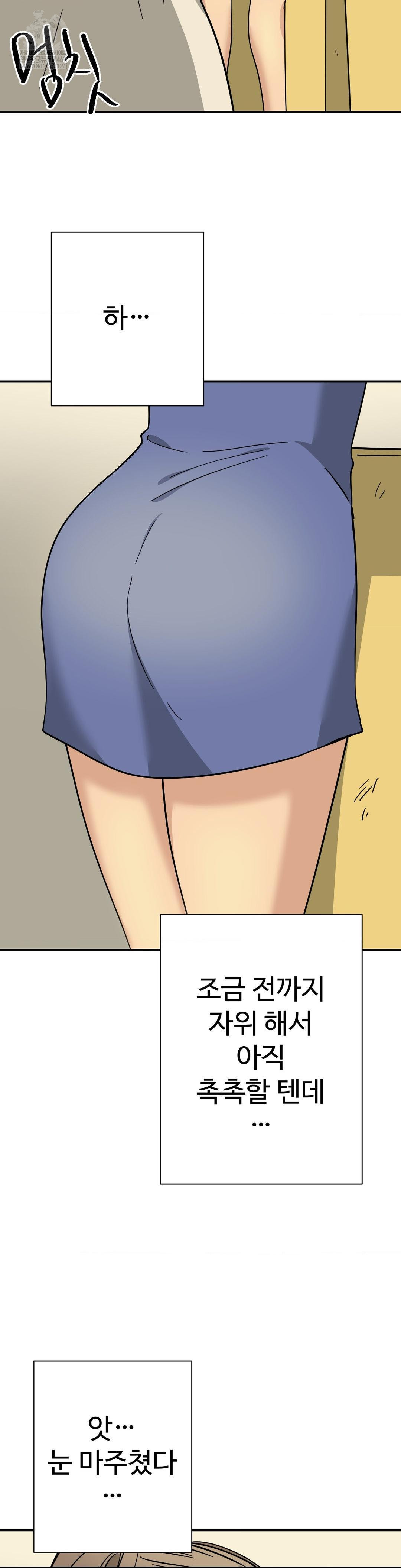 Did It Stand Up Just Now? Raw Chapter 10 Page 11