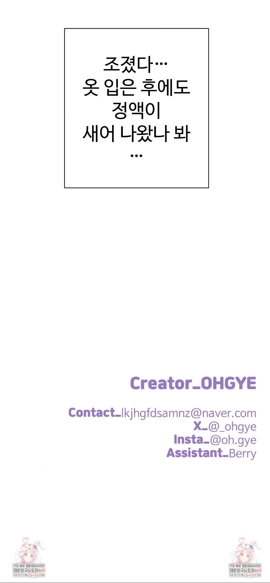 Did It Stand Up Just Now? Raw Chapter 10 Page 13