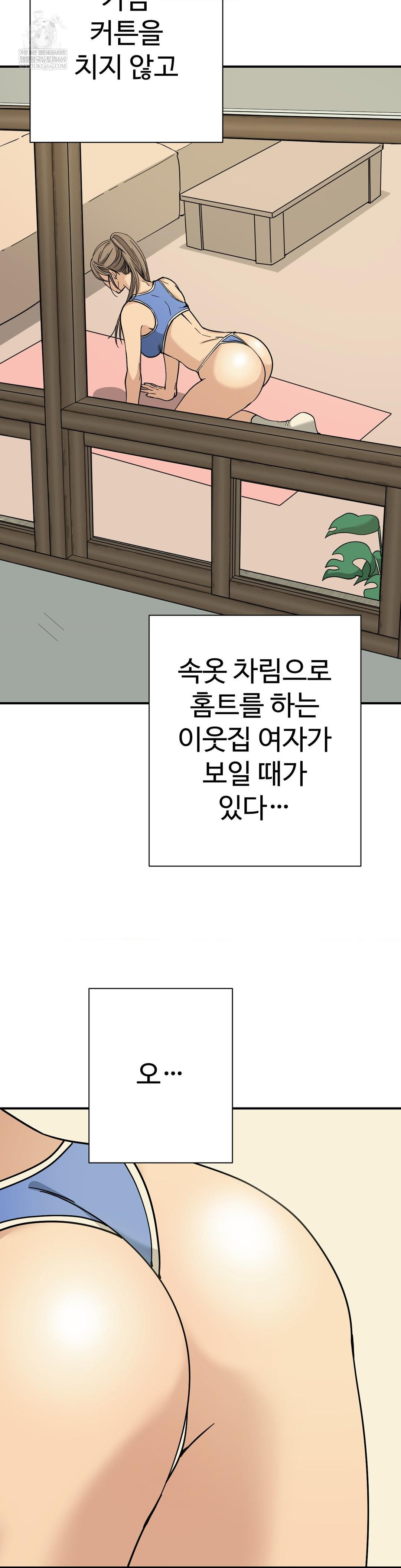 Did It Stand Up Just Now? Raw Chapter 10 Page 2