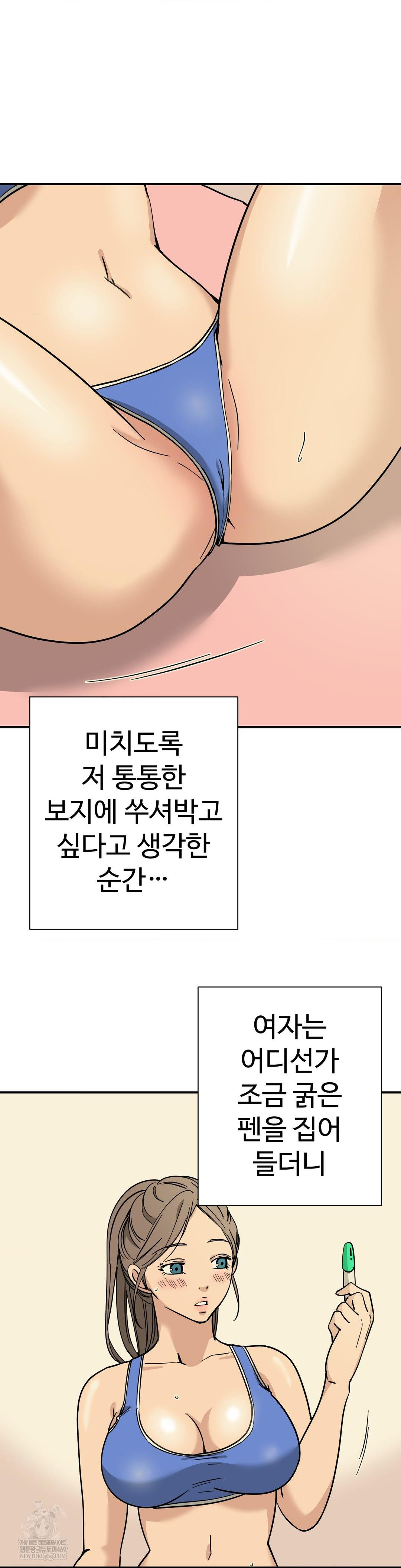 Did It Stand Up Just Now? Raw Chapter 10 Page 5