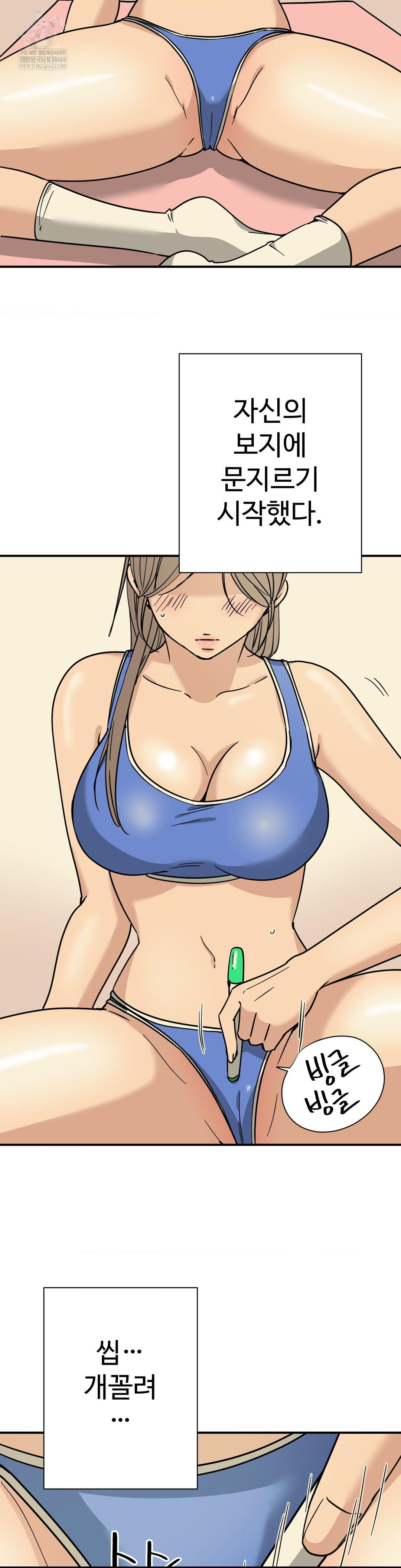 Did It Stand Up Just Now? Raw Chapter 10 Page 6