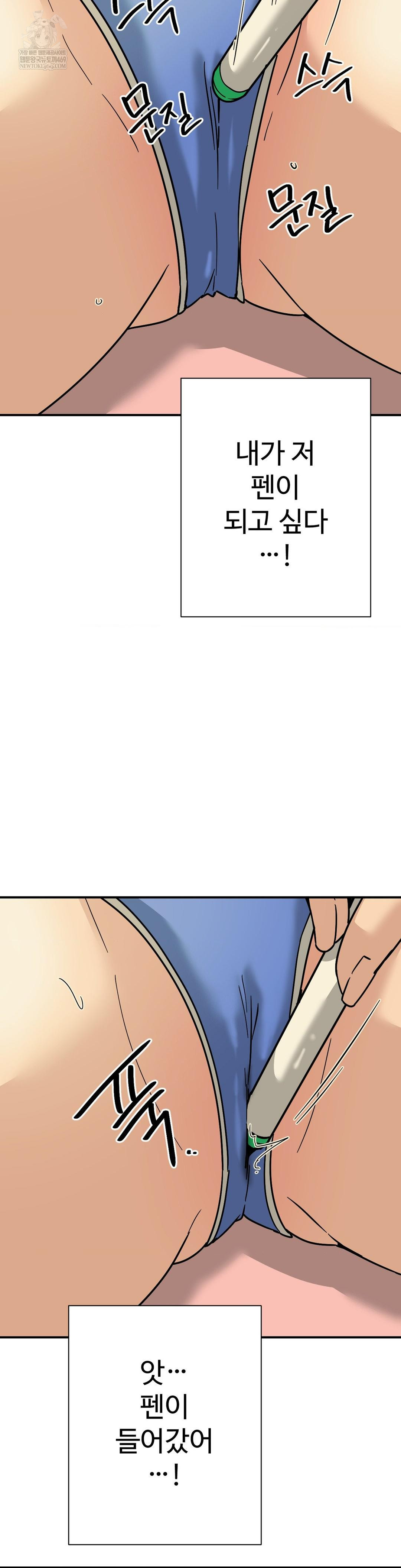 Did It Stand Up Just Now? Raw Chapter 10 Page 7