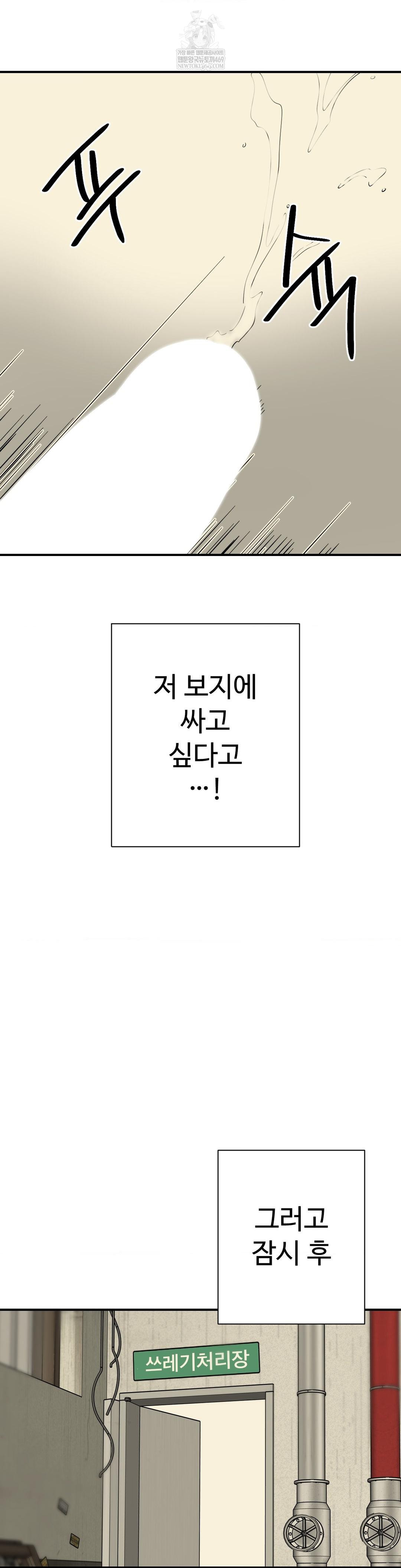 Did It Stand Up Just Now? Raw Chapter 10 Page 9