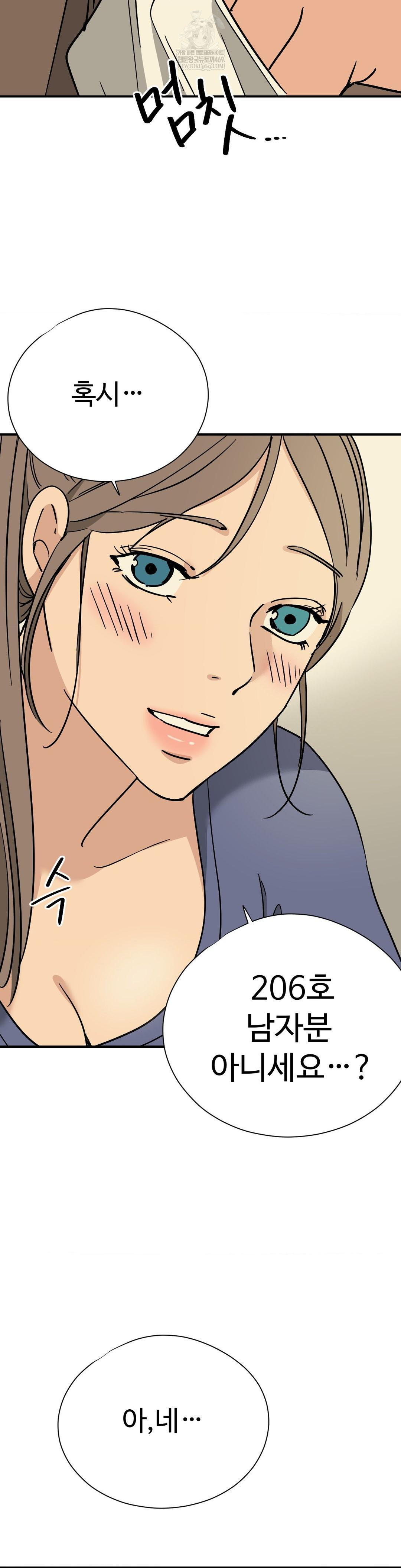 Did It Stand Up Just Now? Raw Chapter 11 Page 4