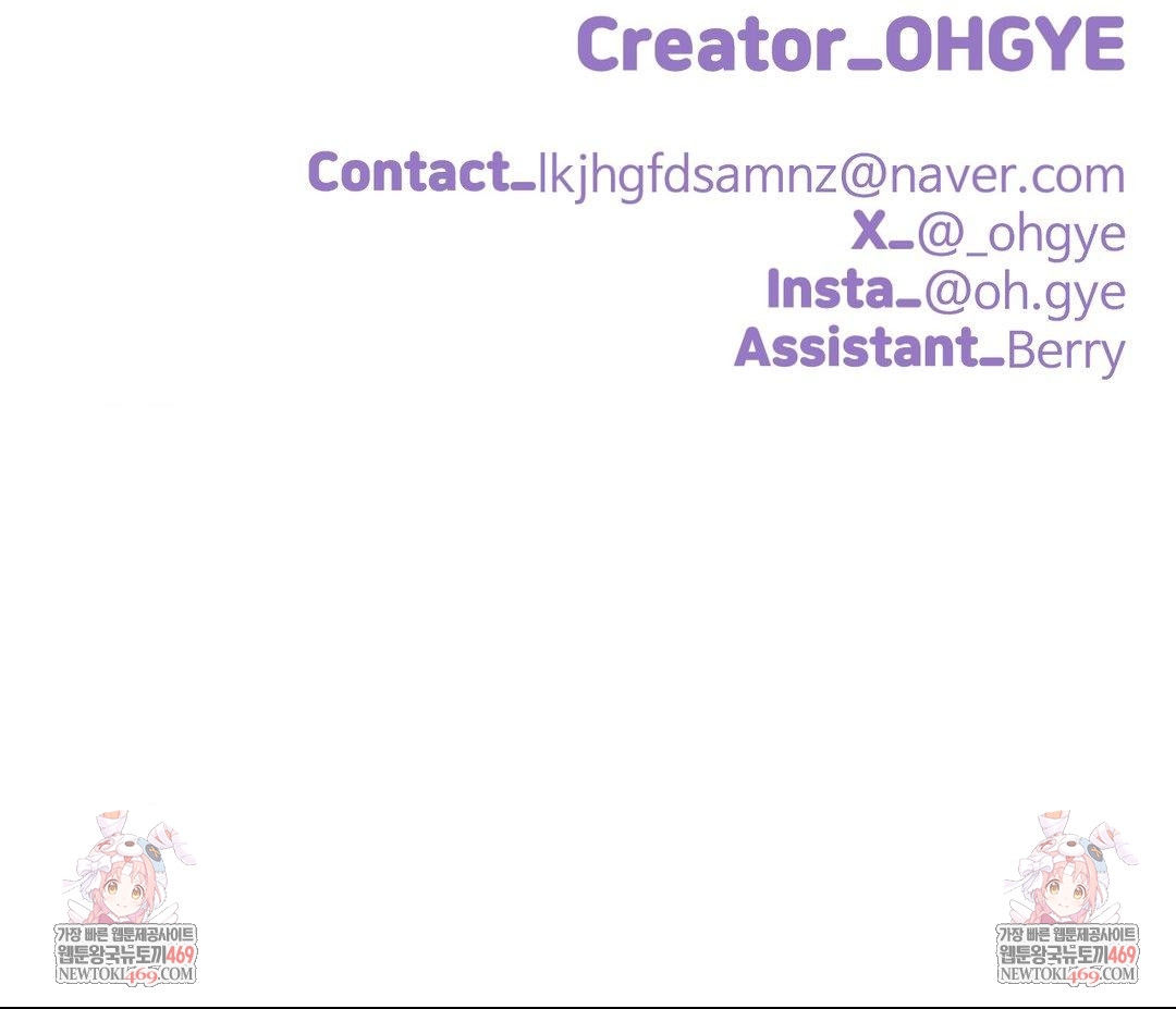 Did It Stand Up Just Now? Raw Chapter 12 Page 13