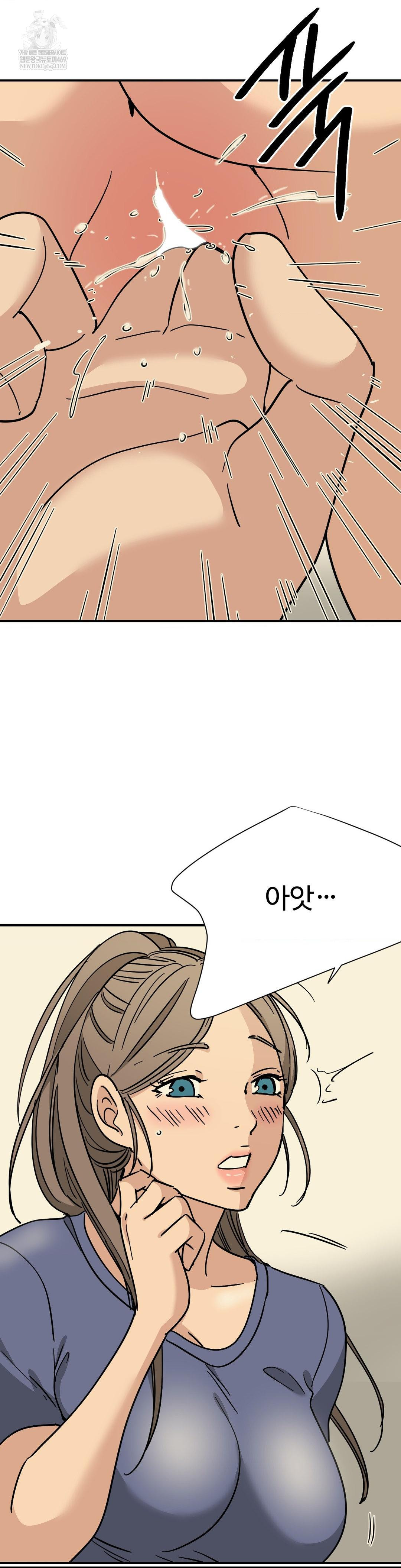 Did It Stand Up Just Now? Raw Chapter 12 Page 2