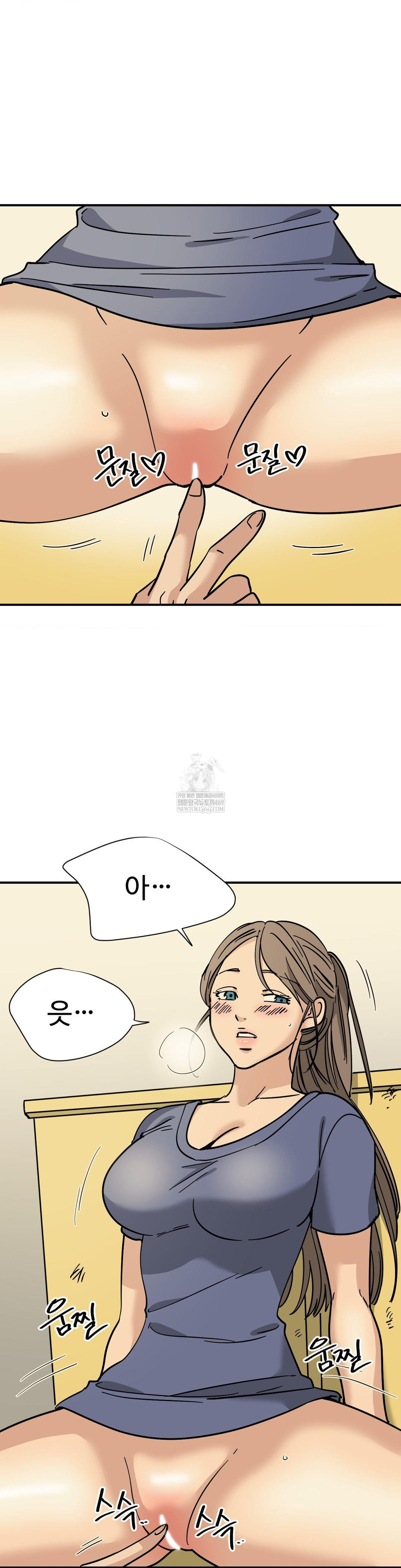 Did It Stand Up Just Now? Raw Chapter 12 Page 9