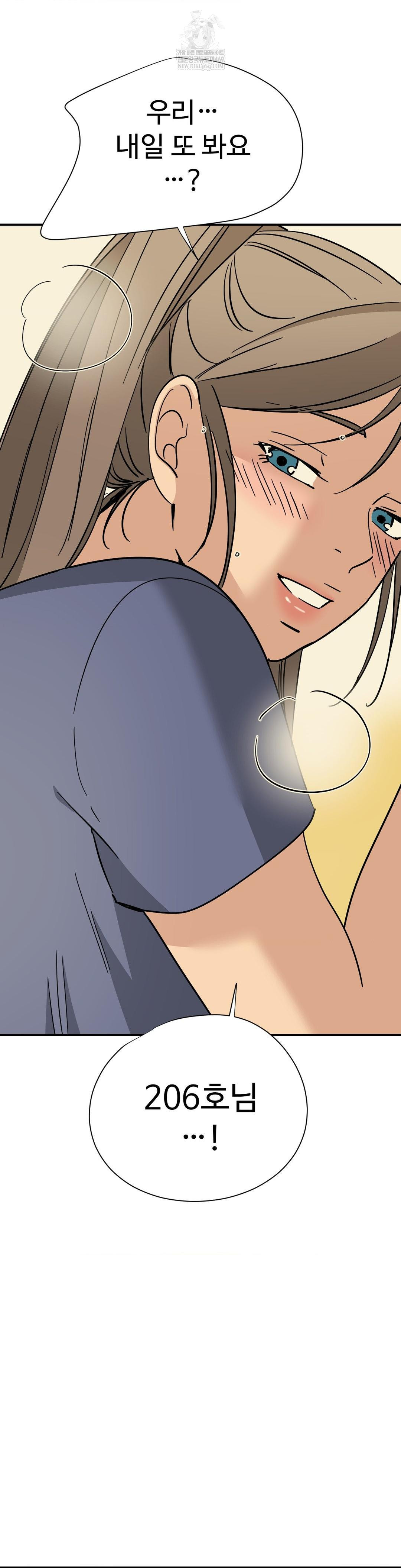 Did It Stand Up Just Now? Raw Chapter 13 Page 12