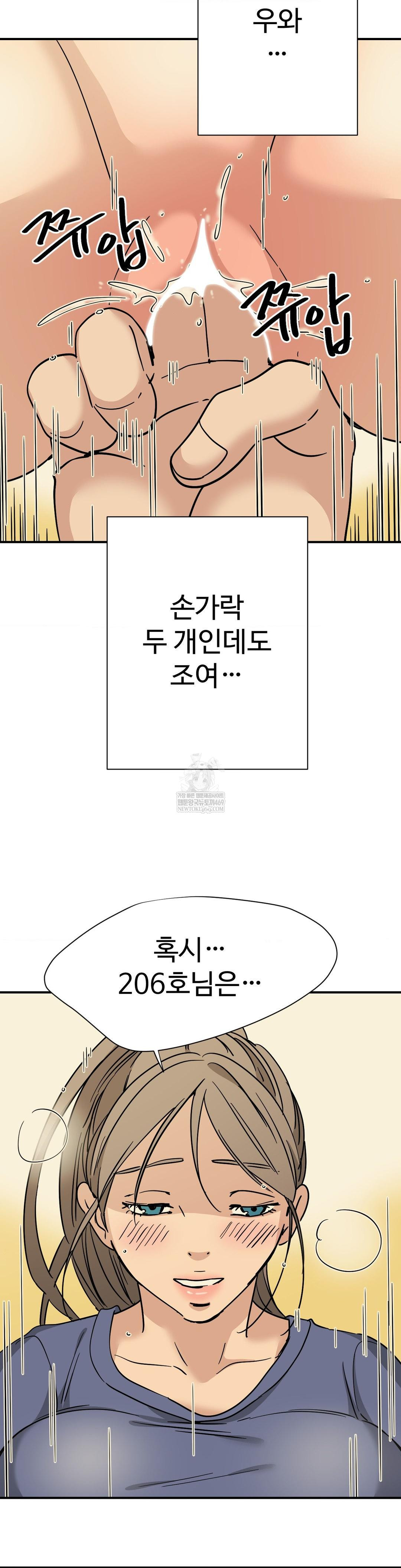 Did It Stand Up Just Now? Raw Chapter 13 Page 2