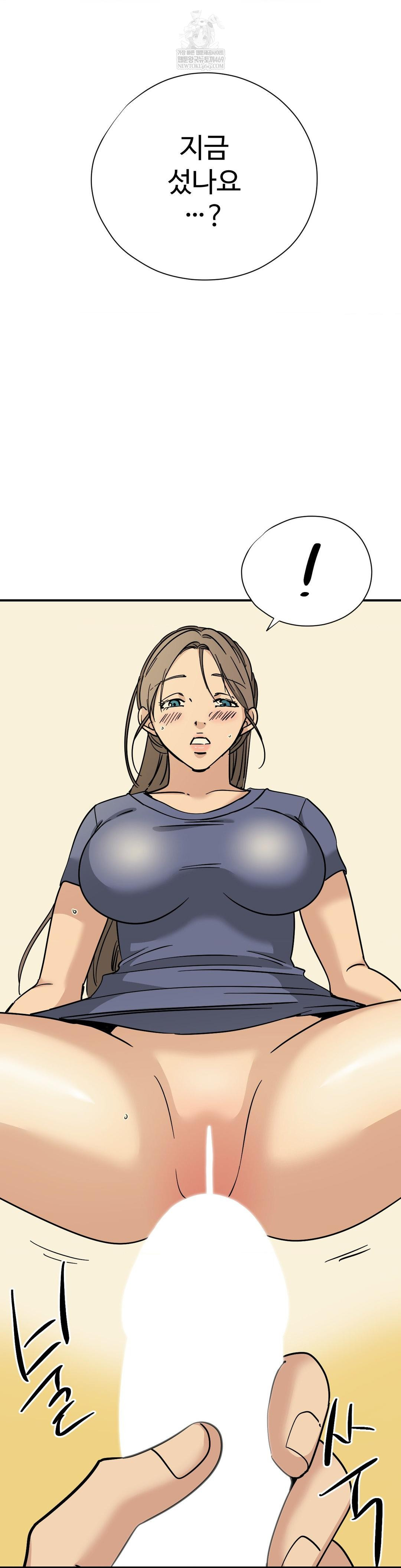 Did It Stand Up Just Now? Raw Chapter 13 Page 3