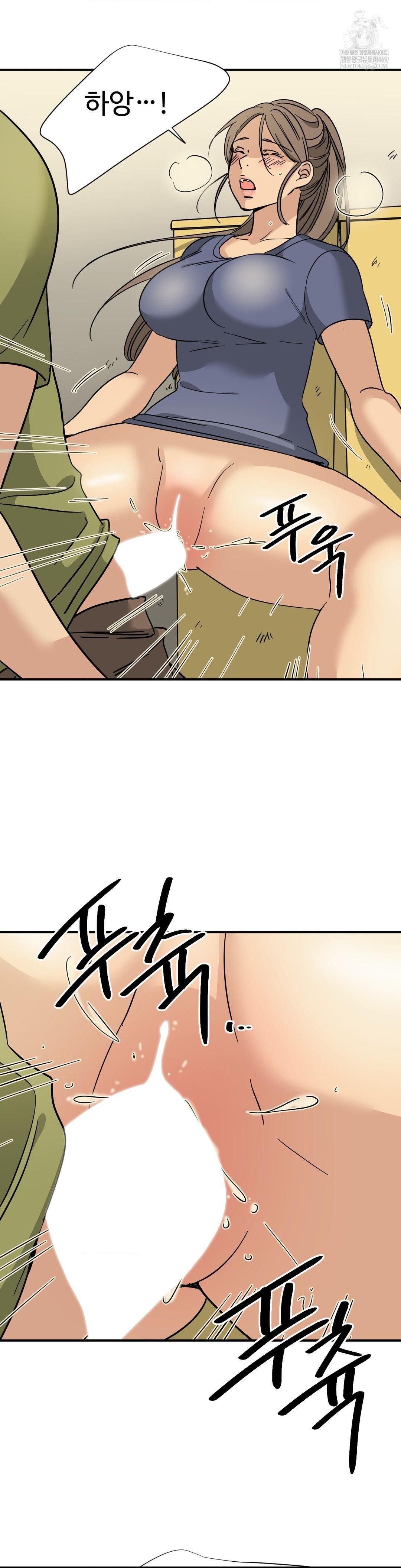 Did It Stand Up Just Now? Raw Chapter 13 Page 5