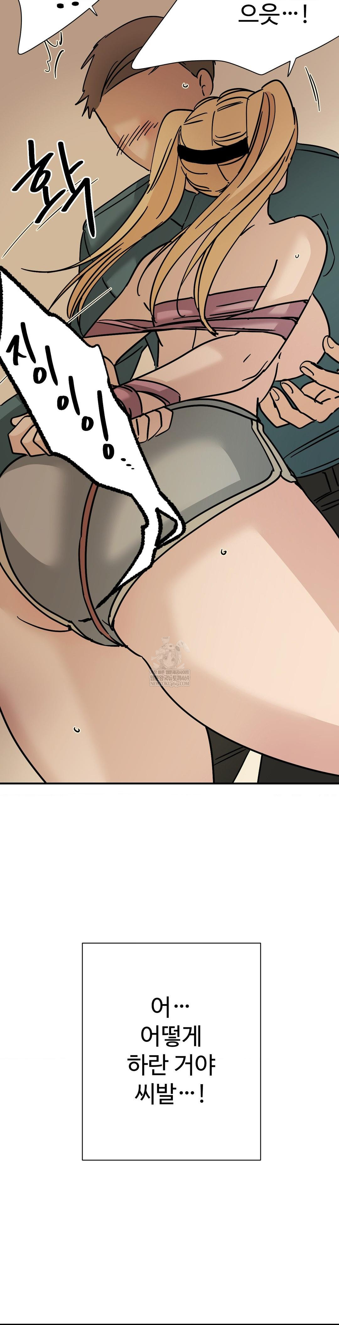 Did It Stand Up Just Now? Raw Chapter 14 Page 12