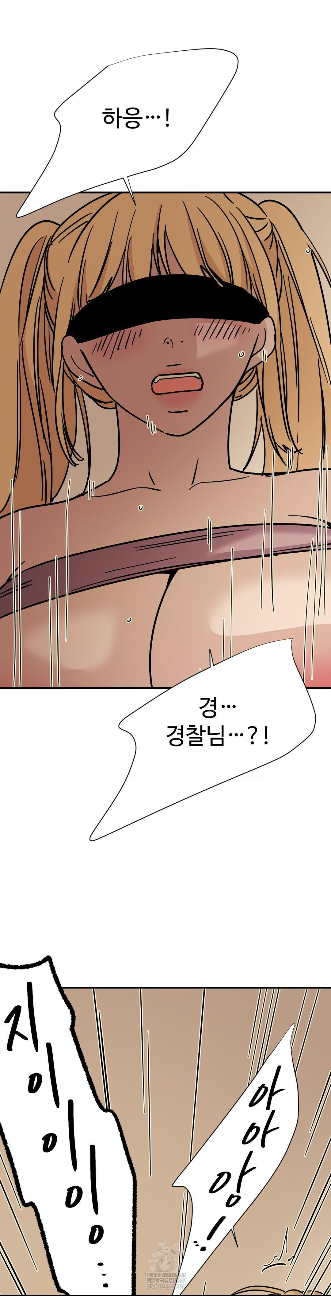 Did It Stand Up Just Now? Raw Chapter 15 Page 11