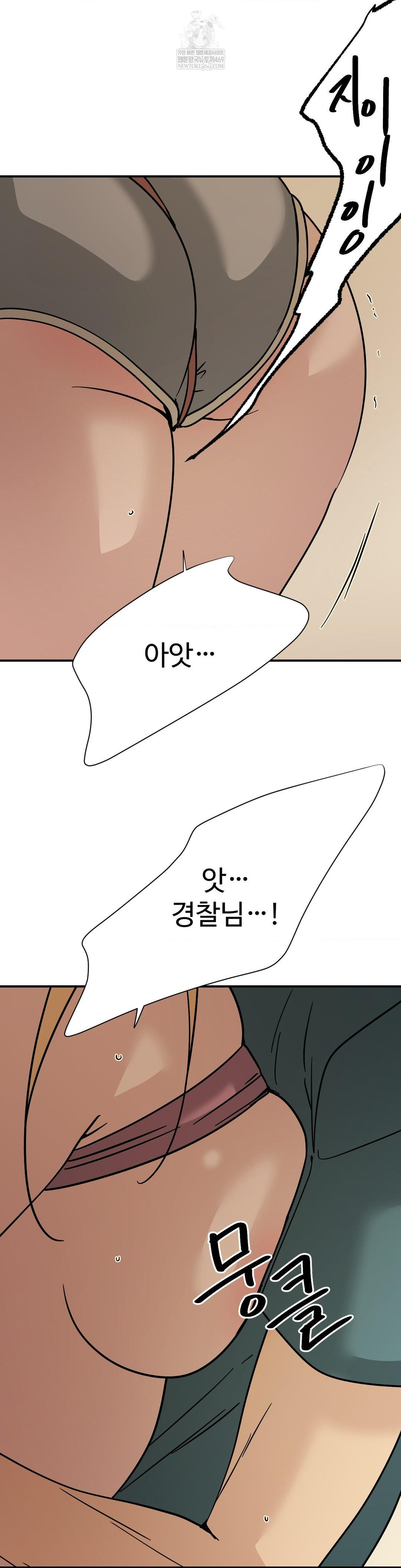 Did It Stand Up Just Now? Raw Chapter 15 Page 2