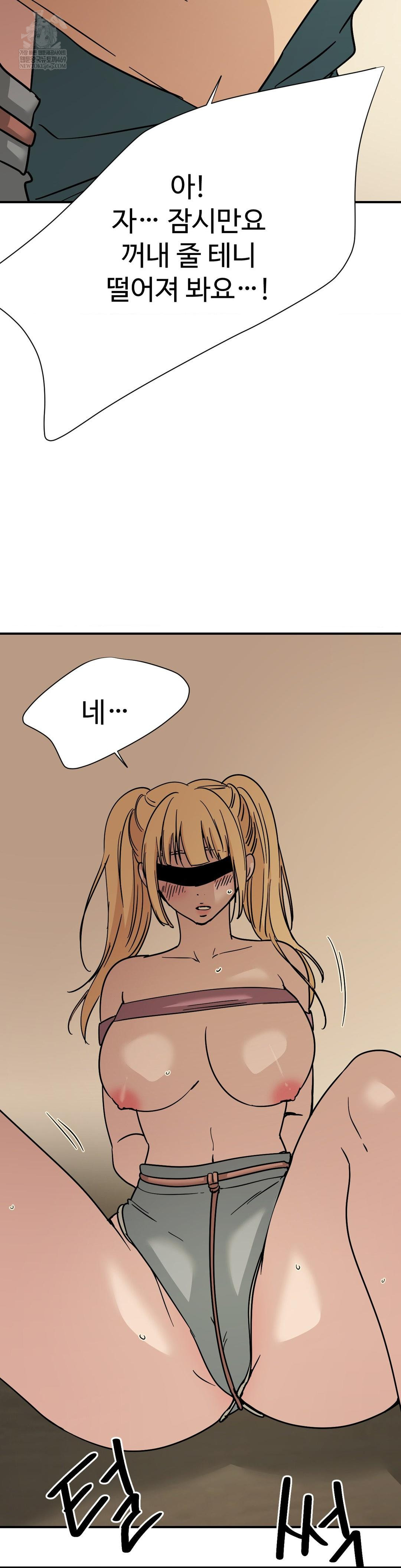 Did It Stand Up Just Now? Raw Chapter 15 Page 3