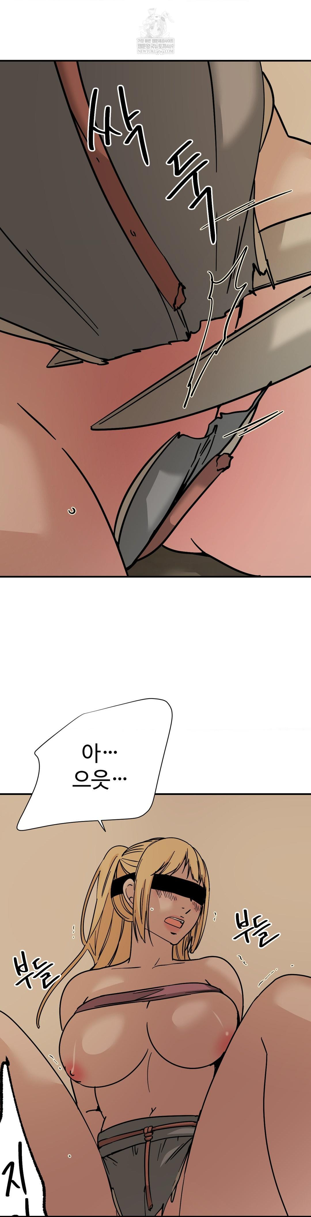 Did It Stand Up Just Now? Raw Chapter 15 Page 5